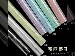 Crystal OPP Celitia papier do pakowania kwiatów plastikowy wodoodporny bukiet prezentów DIY sklep z kwiatami sztuka kwiatowa