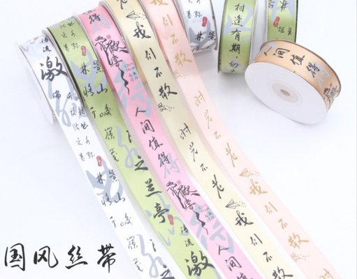 kupować 2.5cm wstążka mała rolka diy narodowy styl wstążka pakiet prezentowy China-Chic wstążka torta bukiet wstążka online manufacture